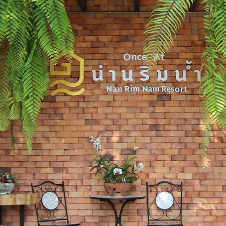 Nan Rim Nam Resort Esterno foto